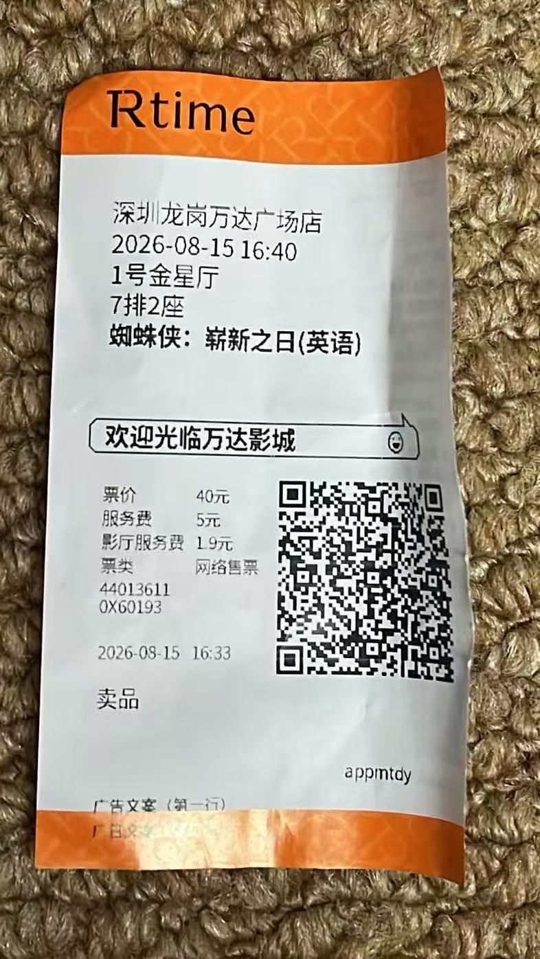 微信图片_20260815214800.jpg